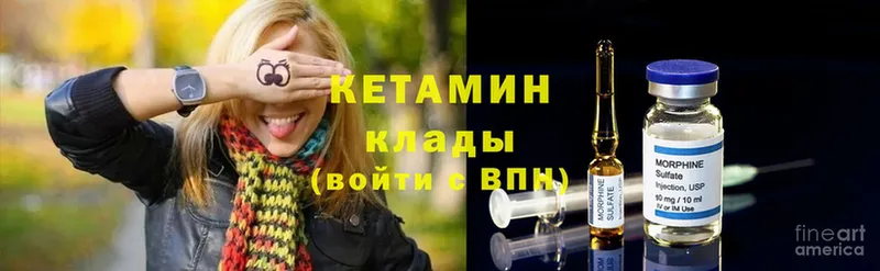 Кетамин ketamine  купить закладку  Демидов 